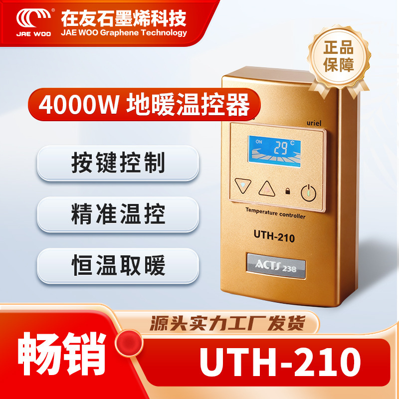 In Uth-210 Smart Switch Floor Heating Thermostat, High-Power 4000W Temperature Controller for Floor Heating