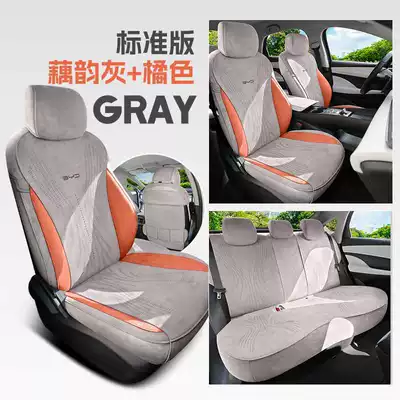 Byd Seal 05Dmi Special Car Seat Cover, Universal for All Seasons, Saddle Cushion, Rams Seat Cover (Modelə uyğun (Original) oturacaq örtükləri) - lotus-rhyme-gray-orange-standard-edition-seal-05dmi