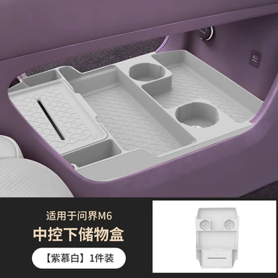 Decoration Modification Accessories, Silicone Mat, Anti-slip mat - center-console-storage-box-purple-mauve-white-white-1-piece-set-exclusively-for-wenjie-m6