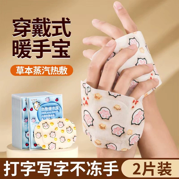 [Trial Pack] 2 pieces - Wearing hand warmers ❤ No stickers and no grips