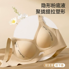 无痕文胸;大码文胸;哺乳文胸