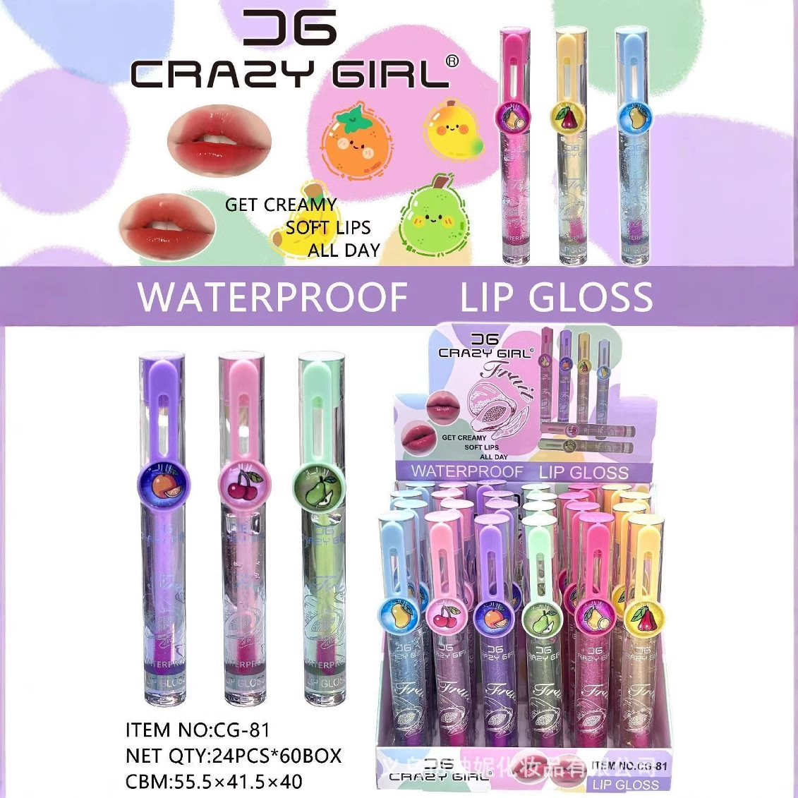Fuchsia transparent glass moisturizing lip gloss, lip balm, mirror effect