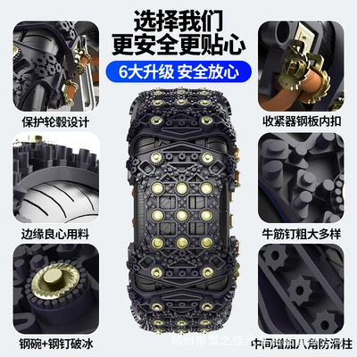 nail bread car SUV tire – Tire snow chain