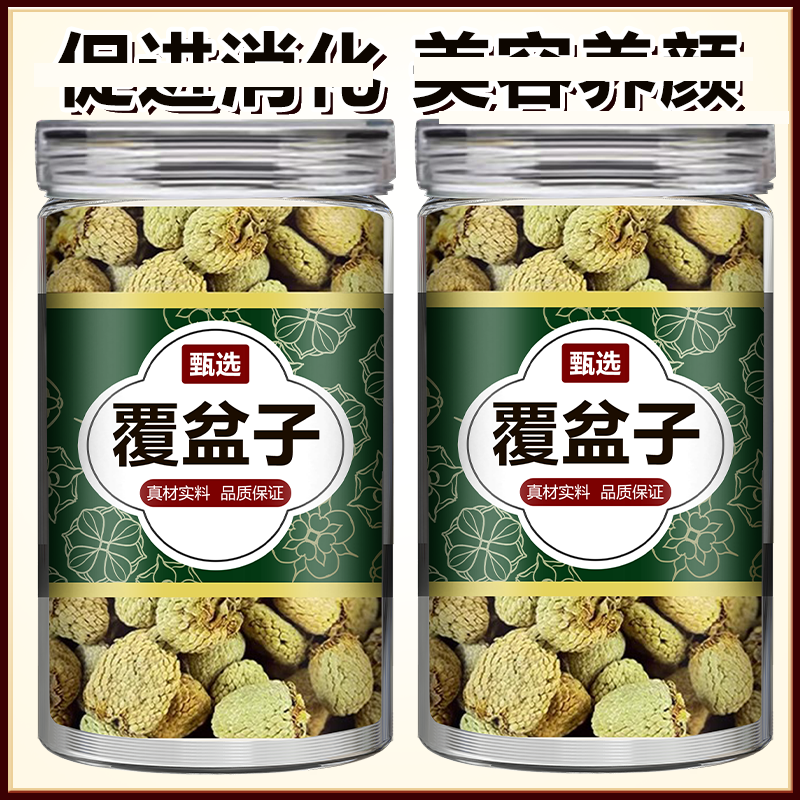 覆盆子泡茶材覆盆子桑葚茶泡水非野生覆盆子茶