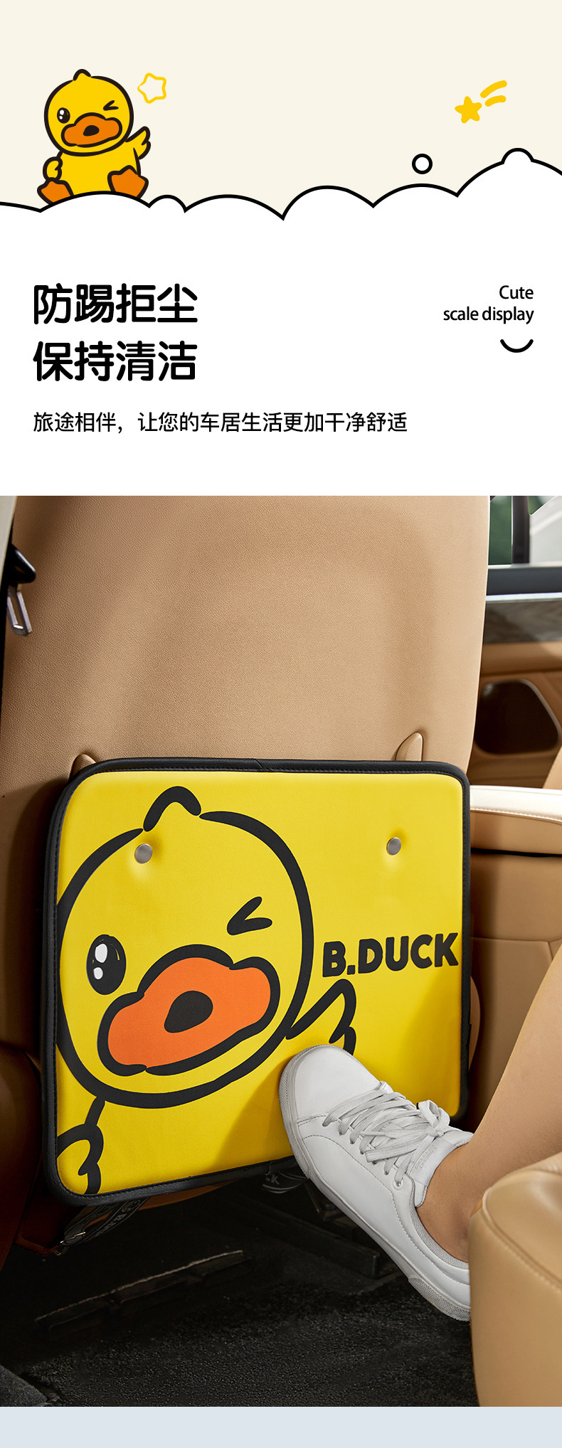 Little Yellow Duck Car Seat Anti-Kick Pad, Cute Car Rear Seat Universal Protective Sticker, Cartoon Rear Seat Children's Anti-Wear Pad