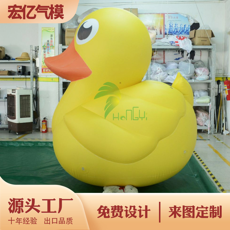 厂家直销 充气PVC大黄鸭气模丑小鸭闭气大型水上漂浮卡通道具模型