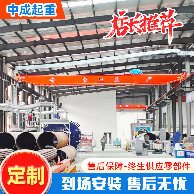 10吨单梁起重机 工厂车间仓库用单梁行车航吊 无线遥控单梁起重机