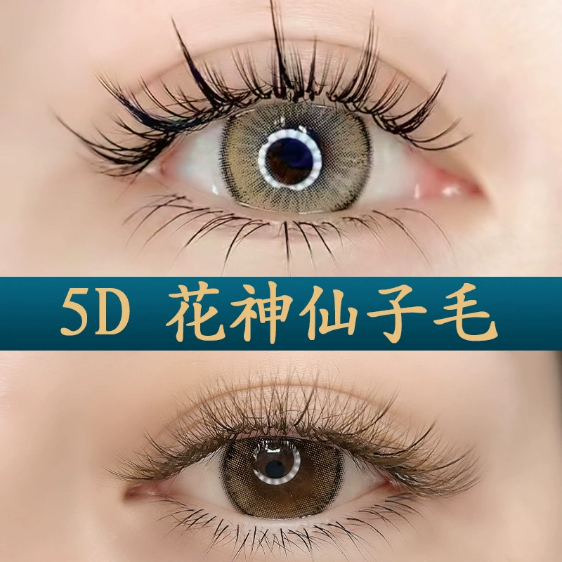 鹊杉 Eyelash extension for eyelashes, comics, false eyelashes solar-powered, sunflower