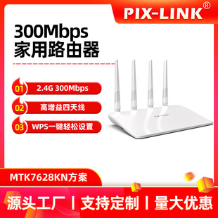 PIX-LINK New 300 Mega Household High-speed Through-wall WIFI Wireless Network High-power Four-antenna Router