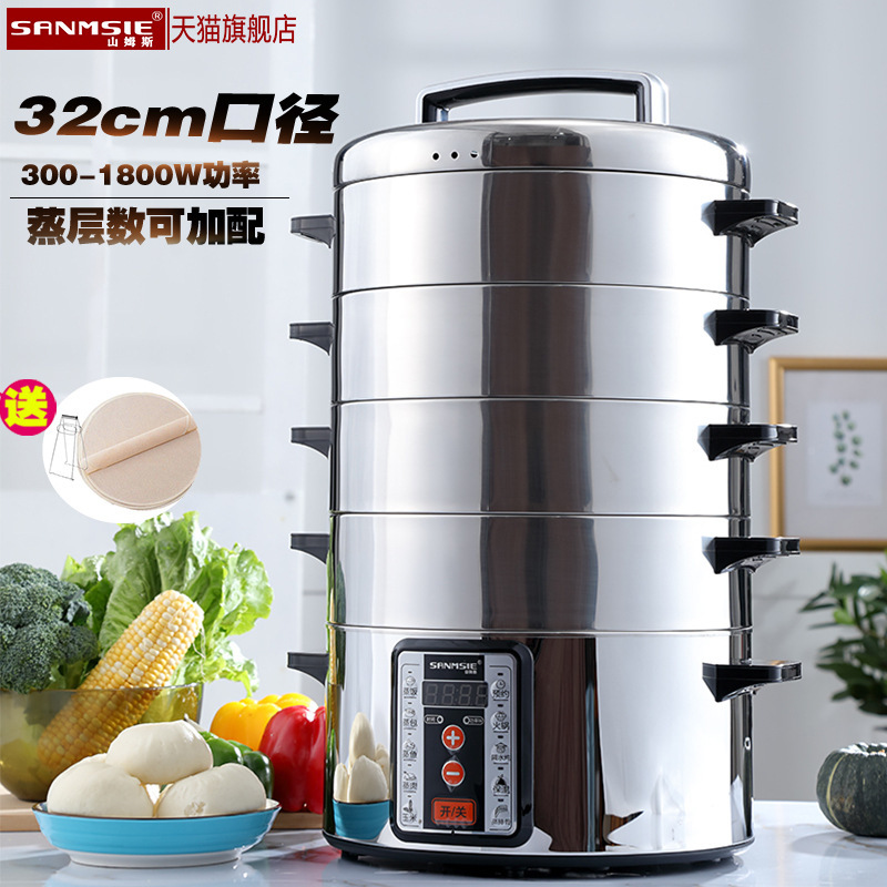 Free Shipping Samss 32cm Multifunctional Household Commercial Stainless Steel Multi-Layer Large Capacity Electric Steamer