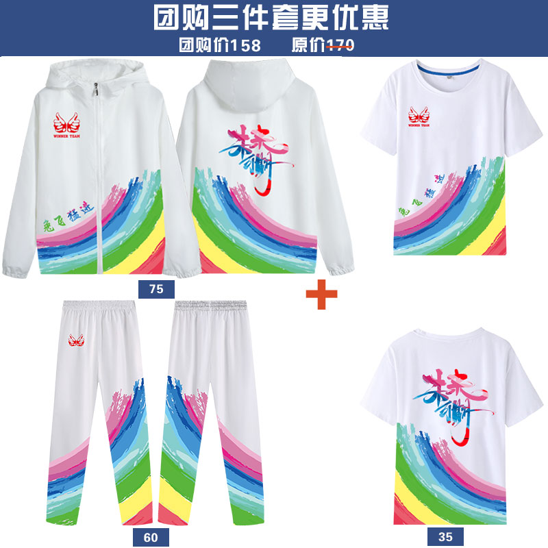 윈드 브레이커 재킷 + 티셔츠 + 바지 4벌