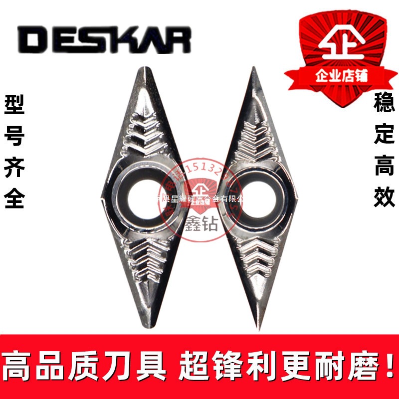 DESKAR 戴斯卡铜铝专用内孔刀片VBGT160402/160404/160408-AL K10