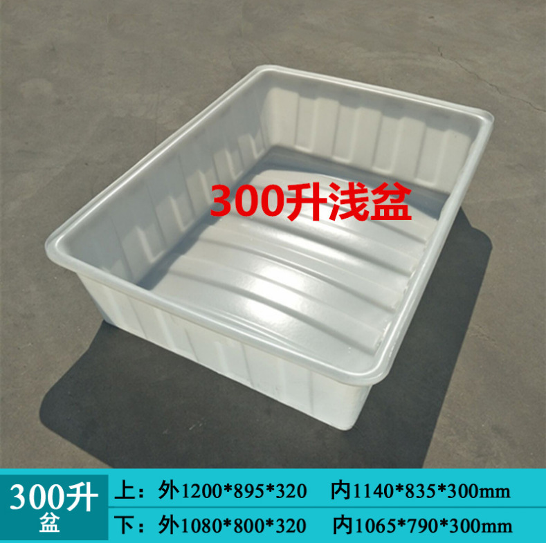 加厚牛筋水箱长方形大号大容量储水塑料浅盆方桶养鱼卖鱼水产养殖|undefined