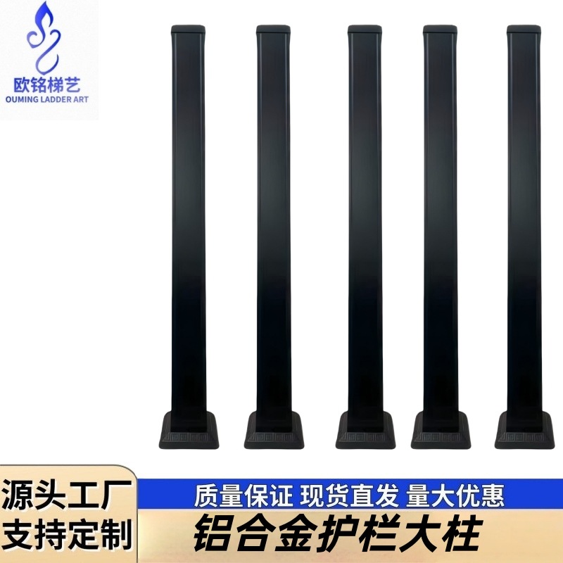 楼梯阳台铝合金玻璃护栏方管立柱别墅自建房玻璃栏杆大柱