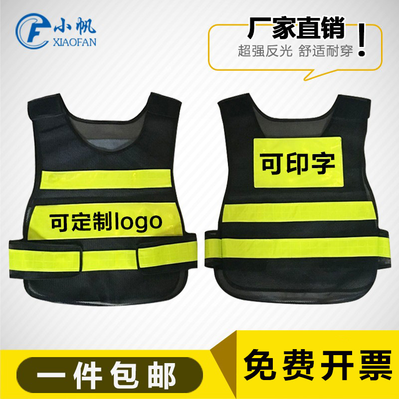 反光背心环卫施工安全服骑行服外套建筑反光衣网透气反光马甲印字