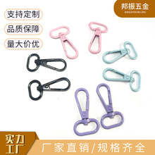 锌合金板扣批发彩色喷漆女包肩带五金配件加厚可旋转电泳旦尾扣