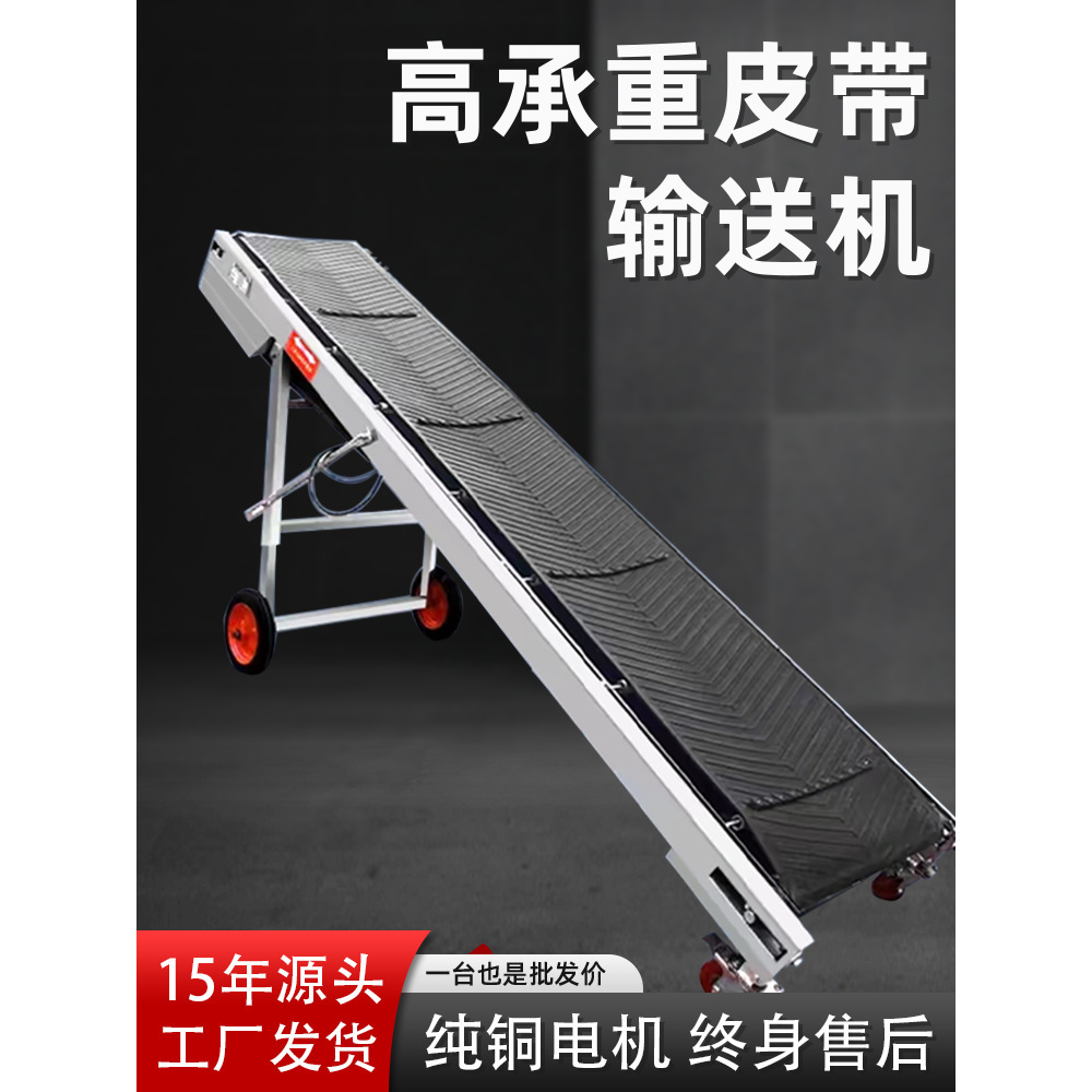 折叠式爬坡输送机流水线皮带输送机装车卸货家用输送带小型传送带