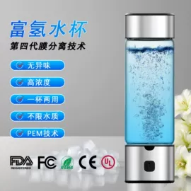 水素杯;家用消毒制造;其他生活电器