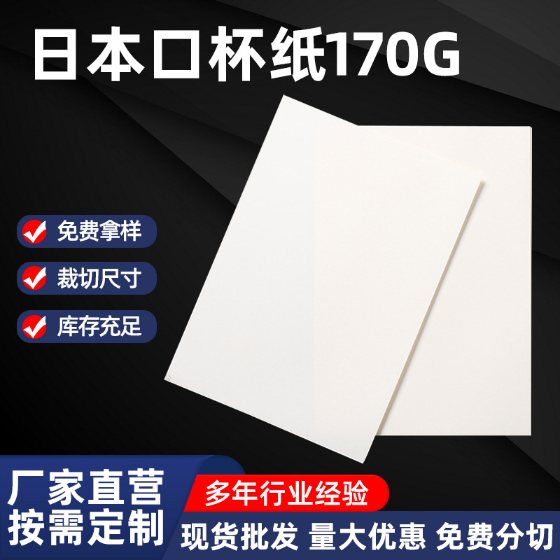 厂家 一次性口杯纸 原材料涂布口杯纸 包装材料 现货批发