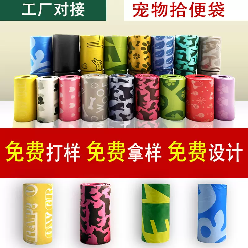 双层加厚袋香味捡屎袋1.5丝一次性狗狗拾便袋可降解宠物拾便袋