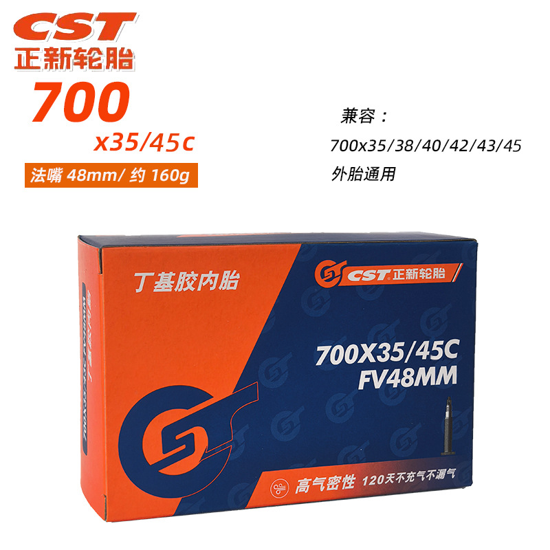 700x35/45c法嘴48mm
