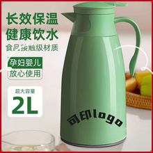 新款热水壶家用暖水壶玻璃内胆保温壶老人学生热水瓶保温壶大容量