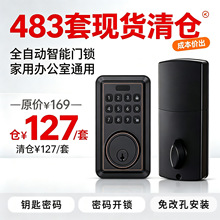 【现货清仓】全自动智能门锁 密码锁 家用办公室门锁 成本价处理
