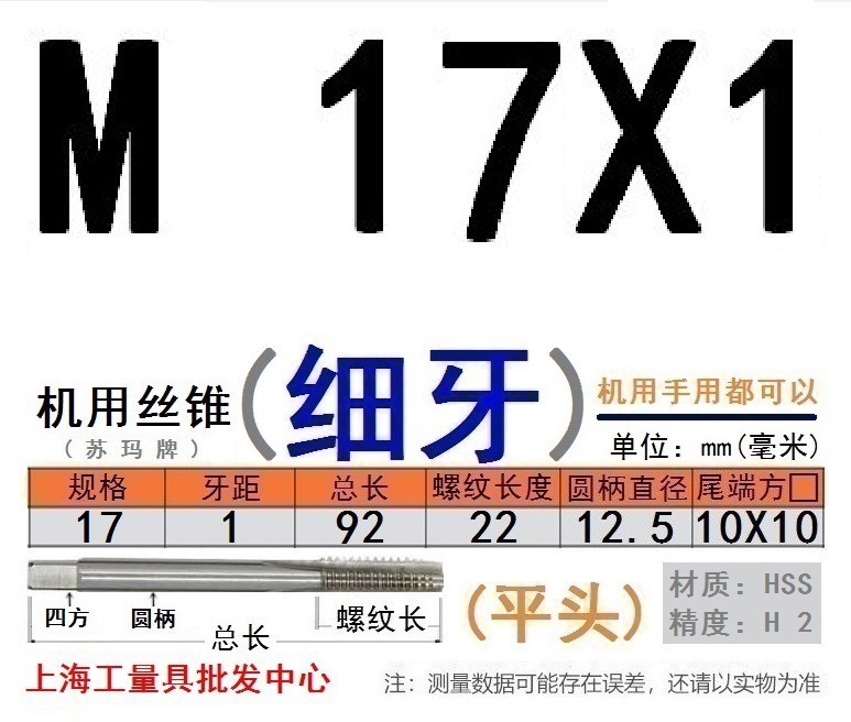 Shanggong タップ ハイス鋼機械タップ M 2 3 4 5 6 8 10 12 14 16 30 48|undefined