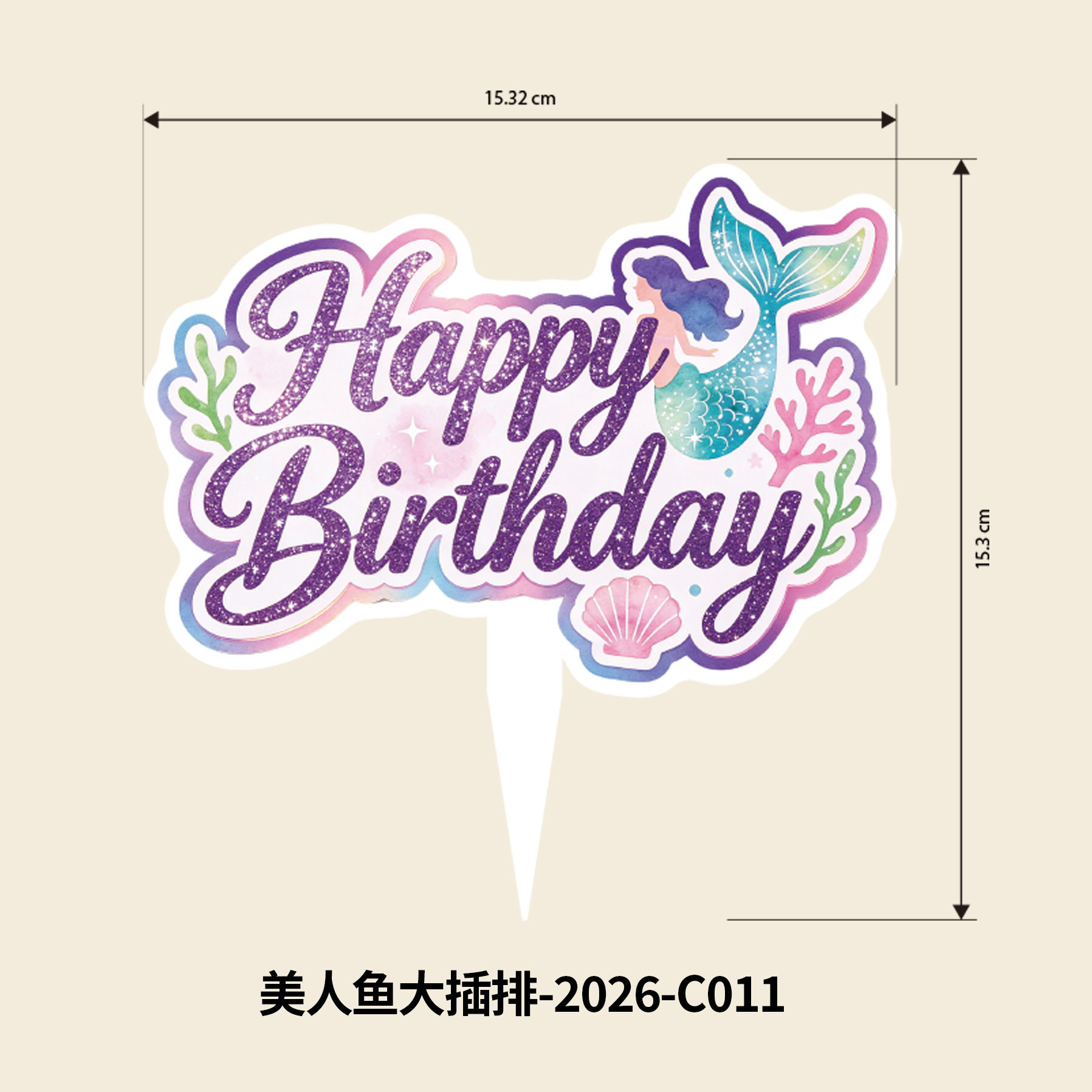 Ventas transfronterizas de sirena temática decoración de cumpleaños de látex cadena set combinación de decoración de escena de cumpleaños para chicas