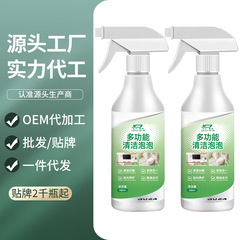 多功能清洁泡泡浴室玻璃水垢马桶强力去污泡沫厨房去油污净清洁剂