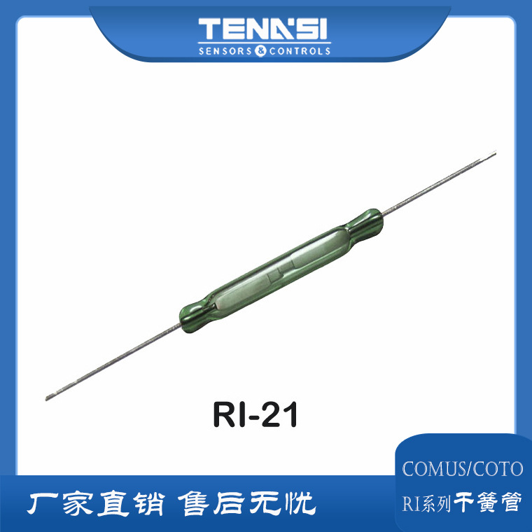 磁簧管小型高压干簧管RI-21SFA COTO/CUMUS汽车用干簧开关磁控管