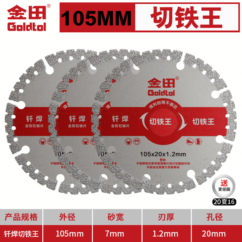 Jintian King 125 acero inoxidable aleación metálica hoja de sierra de corte de hierro 350 oro acero abrasivo hoja de corte de molino angular