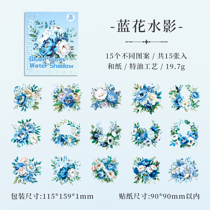 5 sombras de agua de flores azules