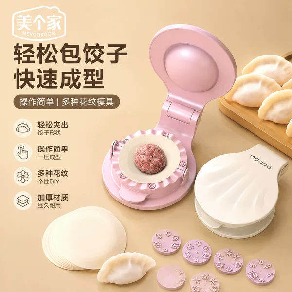Wholesale - Shell Dumpling Maker, Home Use 2-in-1 Dumpling Mold, Lazy Dumpling Tool