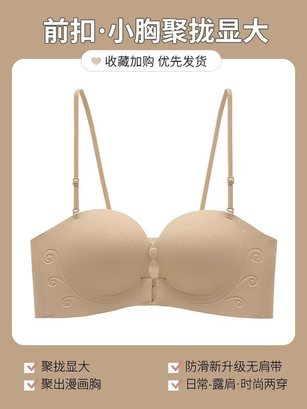 リムーバブルショルダーストラップ付き女性用フロントボタンシームレス下着、小さな胸を押し上げて大きく見せる、滑り止めチューブトップ、美しいバックブラ|undefined