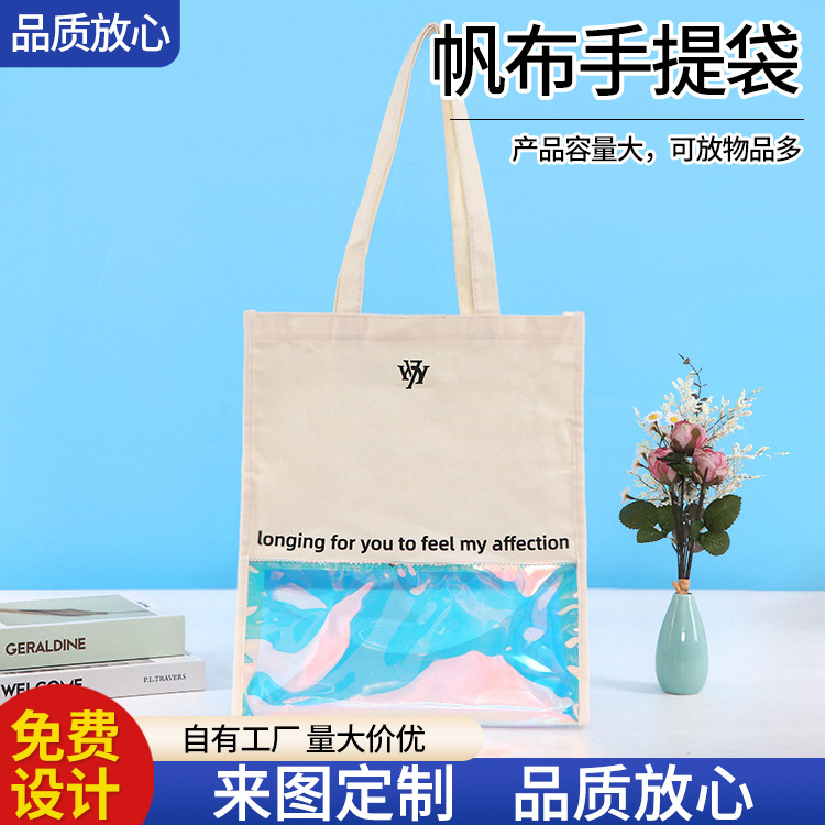 跨境外贸开窗透明帆布包手提帆布袋定制加厚耐磨学生单肩包定做