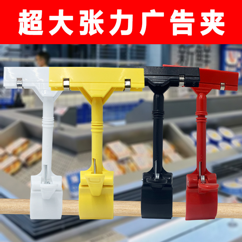 10個の広告クリップ爆発シール価格クリップスーパーラベル展示棚縦型特価販売促進カード振り子|undefined