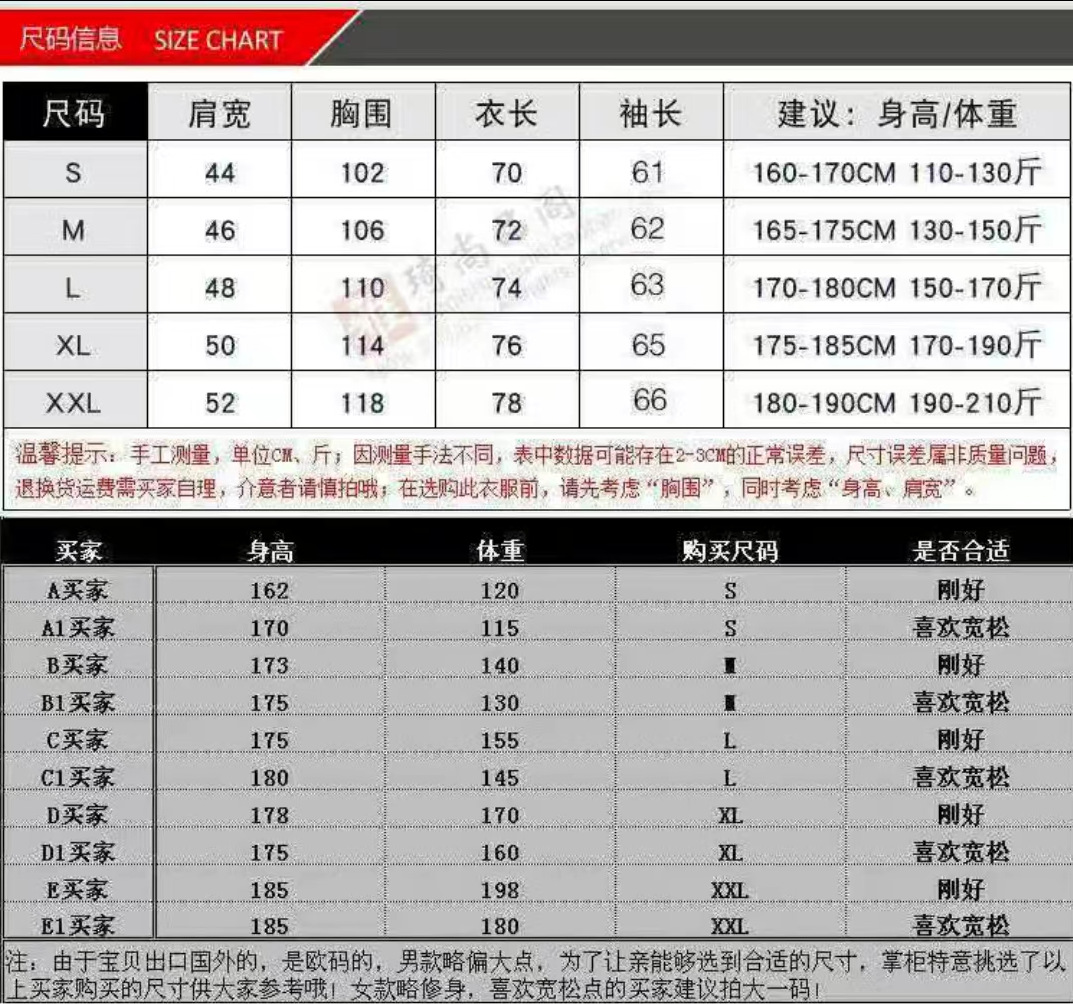 尺码表1