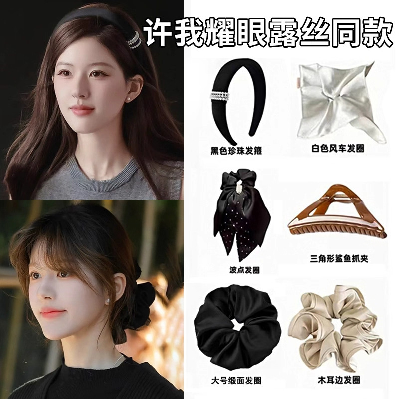 Let Me Shine Brightly: Xu Yan Zhao Lusi's Same Style Scrunchie for Women, Ponytail Hair Tie, High Crown Headband, Flower Hair Accessory