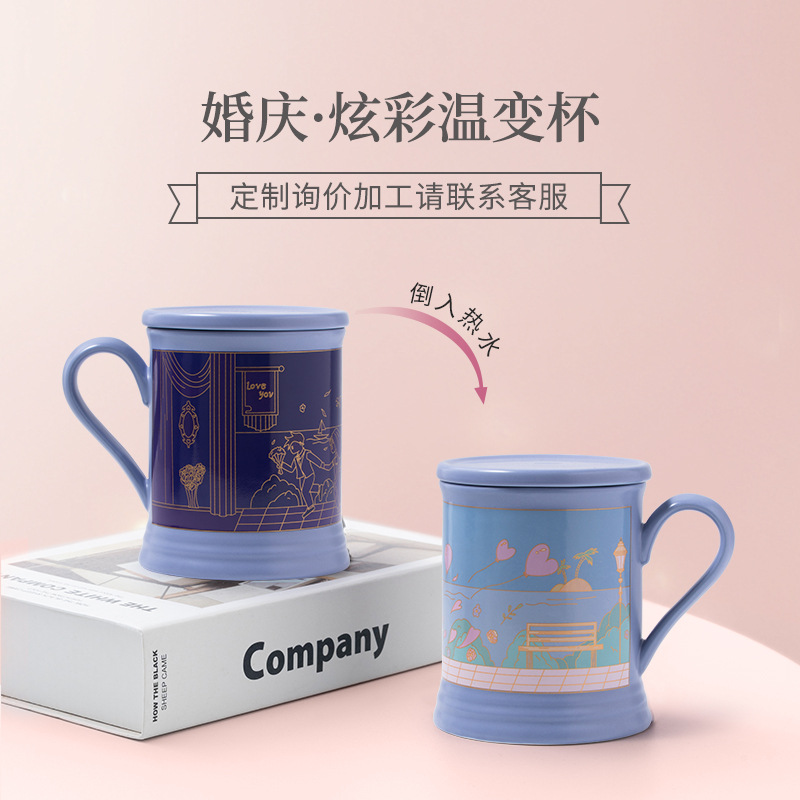 Tazas de cambio de color y temperatura personalizadas de alta calidad de tazas de cerámica tazas de agua de gran capacidad tazas de nicho de alto nivel