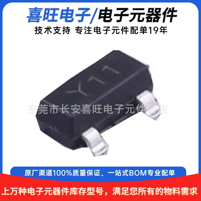 Триод игрушка специальная трубка SS8050 Y11 SOT23 низкого напряжения высокого тока 1.5A оригинал в наличии