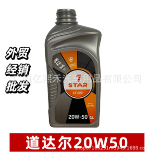 ���_���l�әC�͝�����4T500 20W50 1��