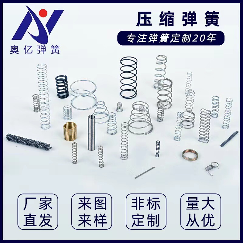 Factory Direct Sales Compression Spring Compression Spring Hardware Toy Compression Spring 304 Stainless Steel Compression Spring Cylindrical Spiral Small Spring
