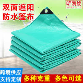 跨境户外遮雨遮阳帆布货场防雨盖布绿色抗氧化篷布防晒防水防雨布