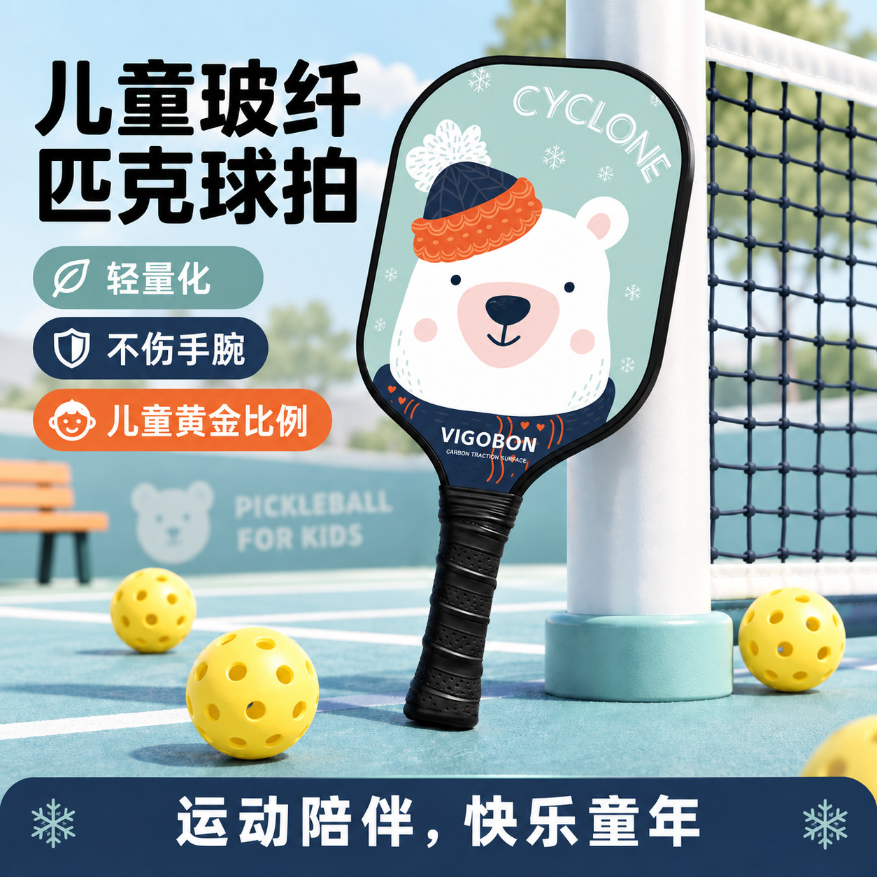 Pickleball racket set, high-quality design, suitable for teenagers, students, and children, perfect for outdoor family activities; directly from the factory