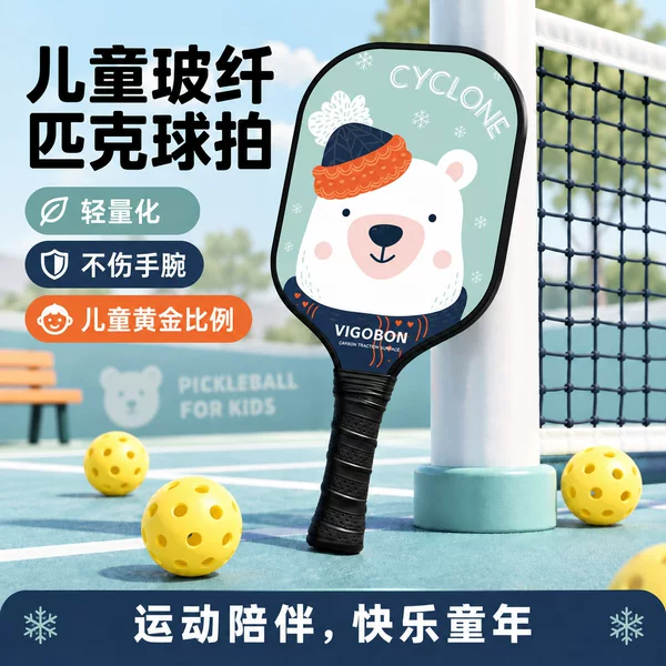 Pickleball racket set, high-quality design, suitable for teenagers, students, and children, perfect for outdoor family activities; directly from the factory