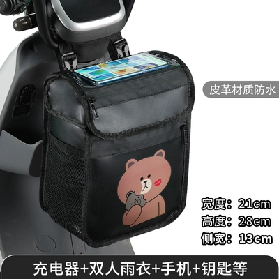 Bag Front Bag Waterproof Cute Electric car tail box - high-quality-leather-large-capacity-black-bear-large-size-75l