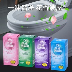 トイレ掃除スティック 消臭トイレブルーバブルトイレ掃除スティック 家庭用トイレトイレ消臭トイレ掃除スティック