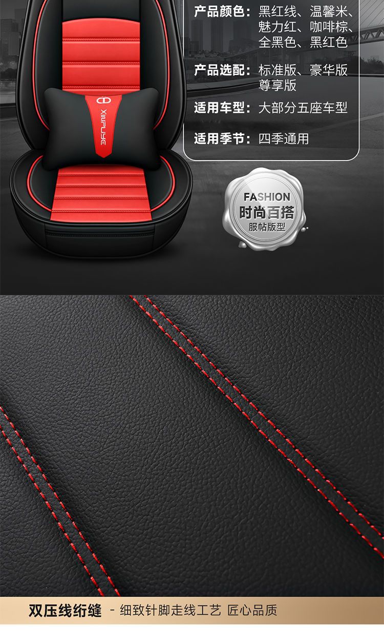 26 New Models of Seat Covers Suitable for Toyota Rav4, Split Headrest and Seat Cushion, Universal for All Seasons, Summer Leather and Ice Silk Seat Covers