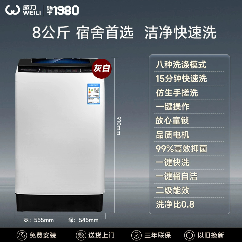 XQB80-8019X 8kg 검정색 8kg